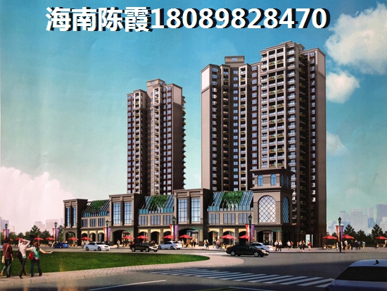 海南富源佳园房子多少钱一平米？最新房价及楼盘详情介绍！