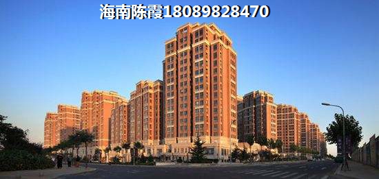 海南海口市购房时请注意:哪些房子最好不要购买?