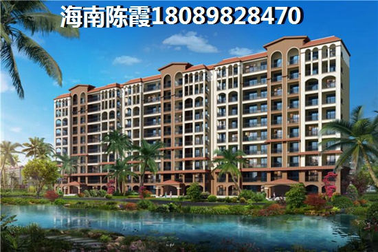 椰风海韵花苑买房养老房靠谱吗？