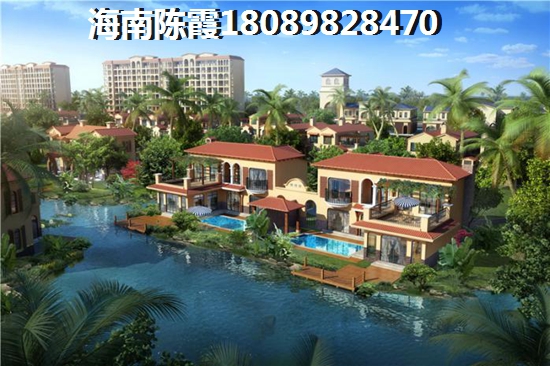 清庭购房要准备多少钱？海南琼海买房费用预算~
