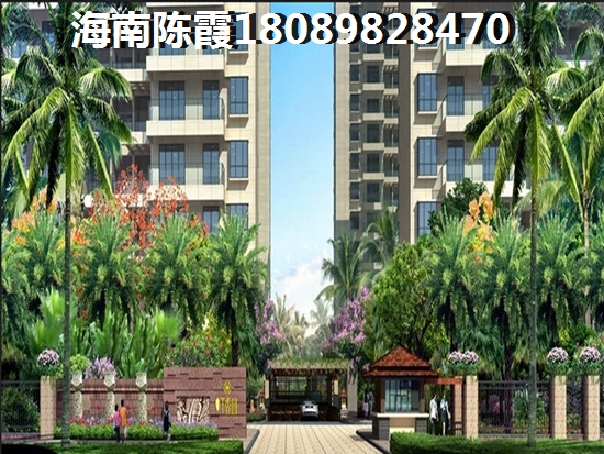 海口海景房利与弊，南海幸福汇三期是否值得买~