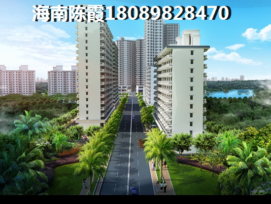 海南是否能养老？儋州万国文旅城贷款买房要哪些手续？