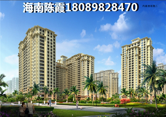 为什么说御景龙庭升值潜力巨大？海南儋州稀缺资源决定房产的价值！