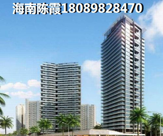 春江一号房子养老怎么样，理性分析海口买房的重要性