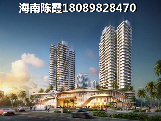 2022天来泉斯道庄园的房子能买吗？儋州房子优势是什么！