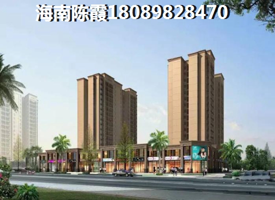 洋浦买房怎么样