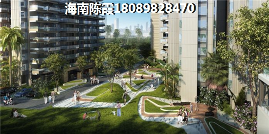 海南儋州哪里的房子最便宜？合隆中央公园主力户型为108-140平，均价9000元/㎡