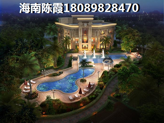 什么时候来海口买房子最便宜呢？滨海新天地PK中信博鳌山钦湾周边配套对比分析！